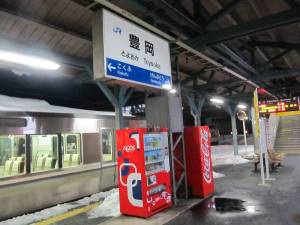 豊岡駅