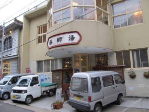 温泉津温泉・薬師湯