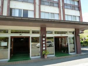 田村屋旅館