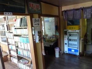 横向温泉２