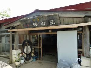 赤湯温泉１