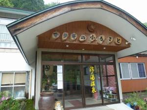 泡の湯１