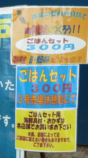 塩釜仲卸市場２