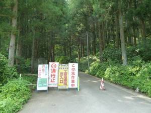 微温湯温泉県道１