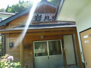 湯岐温泉　岩風呂