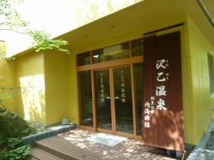 沢乙温泉１
