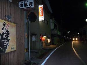 居酒屋だぼはぜ