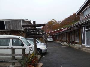 国見温泉森山荘