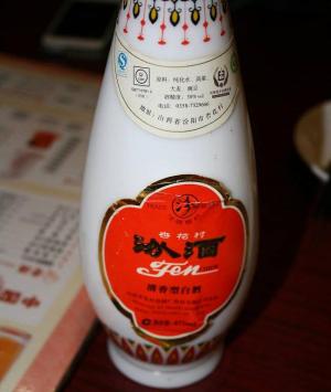 汾酒