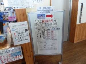 おーろら号休航案内