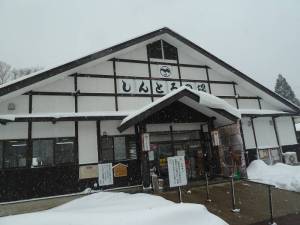 しんとろの湯