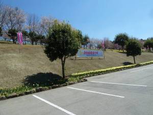 東那須野公園１