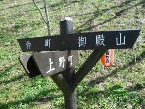 芦野御殿山１