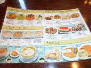 モンゴル料理１