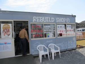 金華山乗船券売り場