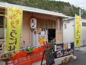 南三陸さんさん商店街