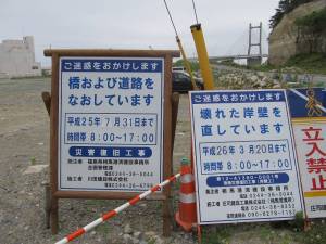 松川浦３