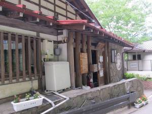 川原湯温泉・王湯