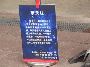 擎天柱