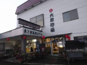長万部温泉３