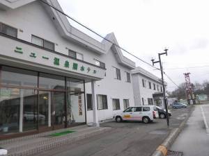 豊富温泉ニュー温泉閣ホテル