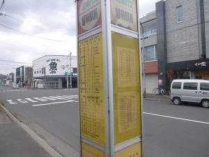 留萌駅前