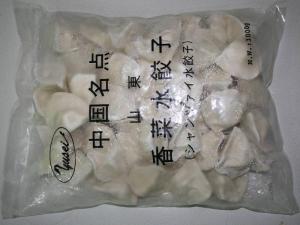 冷凍香菜餃子１