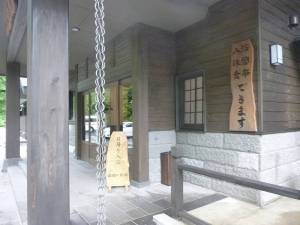 大黒屋１