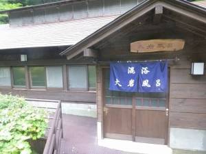 大黒屋４