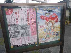 かかしまつりポスター