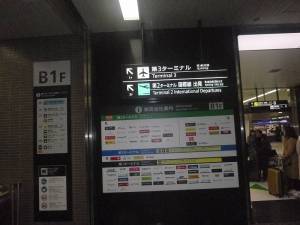 沖縄旅行１