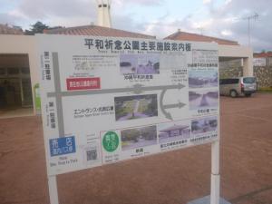 沖縄旅行７