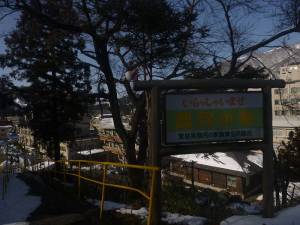 鳴子温泉農民の家１