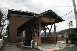 鳴子御殿湯駅