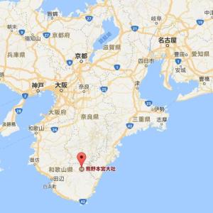 紀伊半島