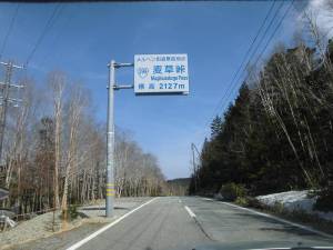 麦草峠
