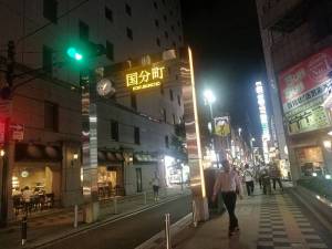 国分町