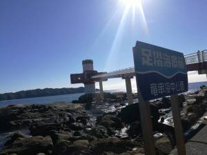 足摺海底館１