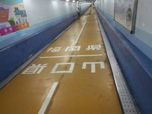 関門人道トンネル
