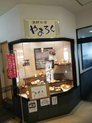 いわき・ら・ら・ミュウ2