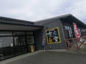 大津漁協直営市場食堂1